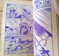 【熱血戦記まんが ゼロ戦レッド（貝塚ひろし）/全５２ページ】「冒険王」昭和３９年１月号付録