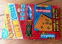 【熱血戦記まんが ゼロ戦レッド（貝塚ひろし）/全５２ページ】「冒険王」昭和３９年１月号付録