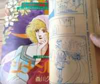 【月刊ＬaＬaララ（昭和５３年１０月号）】巻頭カラー新連載「みき＆ユーティ（成田美名子）」等