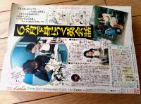 【月刊ＬaＬaララ（昭和５３年１０月号）】巻頭カラー新連載「みき＆ユーティ（成田美名子）」等