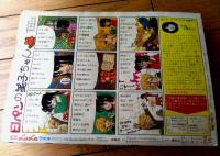 【月刊ＬaＬaララ（昭和５２年１０月・月刊第２号）】大島弓子・美内すずえ・和田慎二・いまいかおる・赤座ひではる・長広洋子等