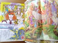 【花とゆめＬaＬaララ（昭和５２年９月・創刊号）】美内すずえ・木原としえ・西谷祥子・竹宮恵子・萩尾望都・水野英子・山岸涼子等