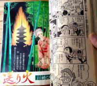 【花とゆめＬaＬaララ（昭和５２年９月・創刊号）】美内すずえ・木原としえ・西谷祥子・竹宮恵子・萩尾望都・水野英子・山岸涼子等