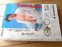【花とゆめＬaＬaララ（昭和５２年９月・創刊号）】美内すずえ・木原としえ・西谷祥子・竹宮恵子・萩尾望都・水野英子・山岸涼子等