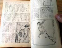 【奇譚クラブ（昭和４２年７月号）】海野美津男・黒田寿・町陽一・睦月笛一郎・黒淵嬰一・山本一章・荻原正・千草忠夫等