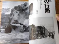 【国鉄時代Ｖｏｌ．１４（平成２０年８月号）】特集「Ｃ５５・Ｃ５７（上）」等