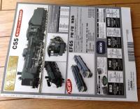 【国鉄時代Ｖｏｌ．４（平成１８年２月号）】特集「ハドソン 急行旅客蒸機の花道」等