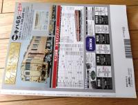 【国鉄時代Ｖｏｌ．２（平成１７年８月号）】特集「補機 重連・三重連」等