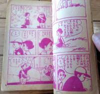 【熱血野球漫画 バットくん（板井れんたろう）】「漫画王」昭和３４年１月号付録（全５２ページ）