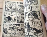 【時代まんが 木がくれ大助（田中久）】「少年画報」昭和３２年６月号付録（全５２ページ）