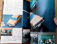 【ドライバーdriver（昭和４８年１２月５日号）】「２０ｔｈ東京モーターショー速報」「フェアレディ２６０Ｚ ２/２・ピンナップ」等