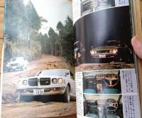 【ドライバーdriver（昭和４８年１１月５日号）】「激突！トヨタ対日産（コロナ２０００ＧＴ・セリカＬＢ・スカイライン・ブルーバード」等