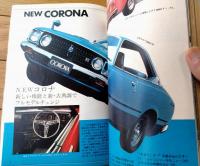 【ドライバーdriver（昭和４８年１０月５日号）】「全メーカー７４年型ニューモデル情報」「怪物２４０Ｚ・Ｇをしのぐクルマはこれだ」等