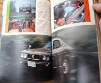 【ドライバーdriver（昭和４８年７月２０日号）】「インディは躍る」「低公害優遇税制適用第１号車・ルーチェＡＰー２はどう変わったか」等