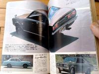 【ドライバーdriver（昭和４８年７月５日号）】「サニー対カローラ/ライバルの強みと弱み」「ボーナス作戦/あなたのニューカーはこれ」等