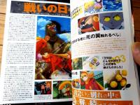 【サイボーグ００９ー素顔の戦士たちー】角川書店（平成１４年初版）