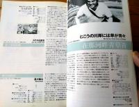 【電影新世紀 候考賢（ホウ・シャオシエン映画祭）パンフレット（全５６ページ）】ぴあ/平成２年