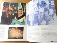 【パリ名画ウィーク「パリの恋人・巴里のアメリカ人・翼よ！あれが巴里の灯だ・パリで一緒に・魅惑の巴里」パンフレット（全３２ページ）】ヘラルド/平成１年