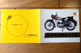 【ヤマハ１７５（YAMAHＡ１７５）カタログ（一枚物・全６ページ）】ヤマハ発動機/昭和３１年