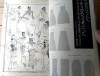 【ニットファッションknit fashion（昭和５２年８月号）】「子供ショップの秋冬販売作戦！！」「’７８年春夏ファッションはどう変る」等