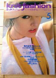 【ニットファッションknit fashion（昭和５２年５月号）】「現代女性（アダルト）のライフスタイルとファッション」「秋冬子供服ファッショントレンド」等