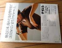 【ニットファッションknit fashion（昭和５２年４月号）】「厳しく見つめて！！いま問題のプライス設定」「水着売り場作戦 ＨＯＷ ＴО」等