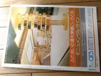 【ニットファッションknit fashion（昭和５２年３月号）】「成功するフレッシュマンのためのファッションビジネス入門」等