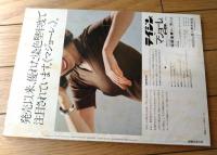 【ニットファッションknit fashion（昭和５２年２月号）】「’７７～７８年秋冬ファッション・トレンド」「ペアー・ルックいろいろ」等