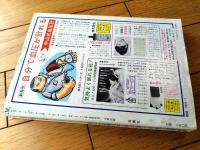 【大衆小説（昭和４４年１２月号）】村松駿吉・中田耕治・山村正夫・夏目千代・高梨勝弘・刑部忠和・池沢伸介・仁科啓輔等