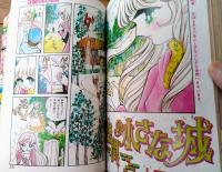 【花とゆめ（昭和４９年１０月号）】こやのかずこ・山岸涼子・美内すずえ・巴里夫・山田ミネコ・神坂智子・水野英子・立原あゆみ等