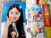 【花とゆめ（昭和４９年９月・創刊５号）】竹宮恵子・こやのかずこ・山岸涼子・美内すずえ・巴里夫・山田ミネコ・神坂智子・湯村たいこ等