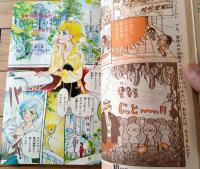 【花とゆめ（昭和４９年９月・創刊５号）】竹宮恵子・こやのかずこ・山岸涼子・美内すずえ・巴里夫・山田ミネコ・神坂智子・湯村たいこ等