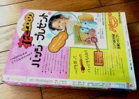 【花とゆめ（昭和４９年９月・創刊５号）】竹宮恵子・こやのかずこ・山岸涼子・美内すずえ・巴里夫・山田ミネコ・神坂智子・湯村たいこ等