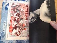 【夫婦生活（昭和３３年１０月号）】特集「狙われた情事/実話と実態」「淫蕩夫人たちの男狩」「二人は愉し１３夜」「モモエロ商売裏話」等