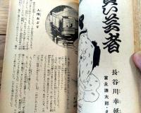 【夫婦生活（昭和３３年５月号）】特集「五人のよろめき夫人の告白」・「各国の人妻よろめきコンクール」・「医学漫筆毛ものがたり」等