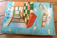 【夫婦生活（昭和３３年４月号）】特集「実話と実相・浮気の生態」「淡路恵子 男性三段跳び」「想い出の風俗博覧会/街のメロディ８０年」等