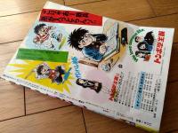【週刊少年マガジン（昭和５１年５１号）】巻頭カラー特集「山口はるみ名画展ビューティフルガールズ（９ページ）」等