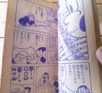 【モリケンのゆかいまんが ズーズーＣ（森田拳次）】「冒険王」昭和４１年８月号付録（全３６ページ）