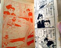 【時代まんが チョンまげ三銃士（山田常夫）】「少年画報」昭和３３年１２月号付録（全５２ページ）