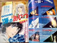 【週刊マーガレット（昭和５６年３５号）】愛読者賞・第４弾読切「奴はデビル（森川タマミ）」等
