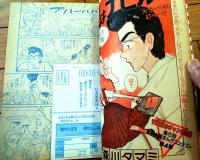 【週刊マーガレット（昭和５６年３５号）】愛読者賞・第４弾読切「奴はデビル（森川タマミ）」等