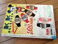 【週刊マーガレット（昭和５６年１３号）】読切「リンジ―危機一髪！（吉岡かずみ）」等