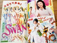 【週刊マーガレット（昭和５３年９号）】カラー読切「きみの瞳の中に・・・/柿崎普美」・読切「しんしんこんこん・・・/西田圭子」等