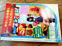 【週刊マーガレット（昭和５３年９号）】カラー読切「きみの瞳の中に・・・/柿崎普美」・読切「しんしんこんこん・・・/西田圭子」等