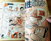 【週刊少年ジャンプ（昭和５０年２５号）】村上もとか・吉沢やすみ・池沢さとし・ビッグ錠・柳沢きみお・竜崎遼児・ちばあきお等