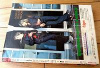 【週刊少年ジャンプ（昭和５０年２４号）】巻頭カラー「サーキットの狼/池沢さとし」・読切「ちいさなマジシャン/鴨川小五郎」等