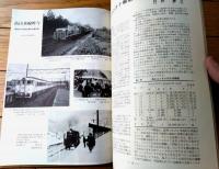 【鉄道ピクトリアル（昭和４３年３月号）】「近鉄新特急車１２０００形・紅の新鋭ラッセル車ＤＥ１５形」等