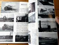 【鉄道ピクトリアル（昭和４３年３月号）】「近鉄新特急車１２０００形・紅の新鋭ラッセル車ＤＥ１５形」等