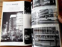 【鉄道ピクトリアル（昭和４３年２月号）】「昭和の名機ＥＦ５８形・常磐線のニュールック（１０３系新性能車）」等