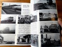 【鉄道ピクトリアル（昭和４３年２月号）】「昭和の名機ＥＦ５８形・常磐線のニュールック（１０３系新性能車）」等